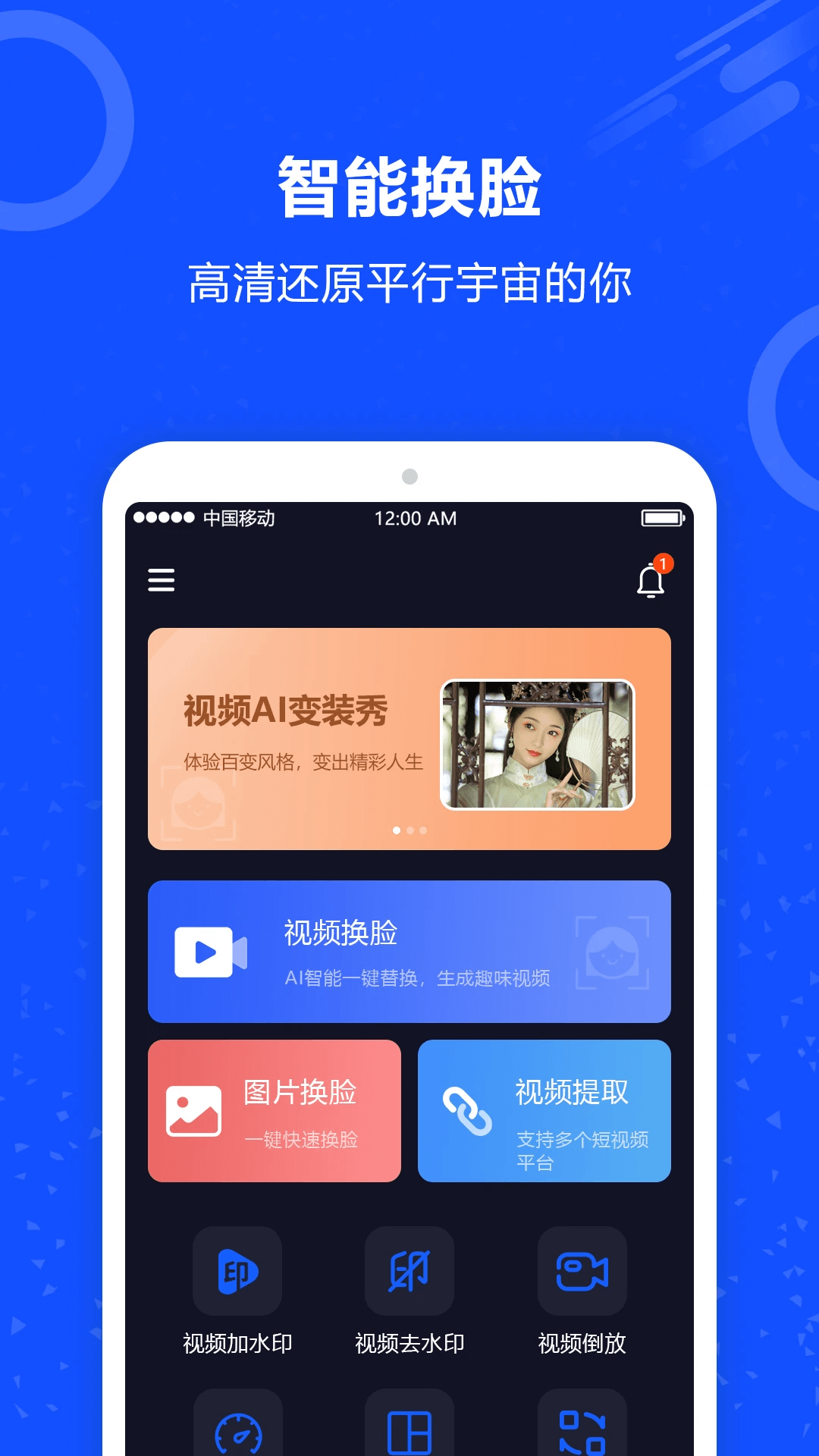 爱换脸下载页面_爱换脸最新版app下载v8.8.2